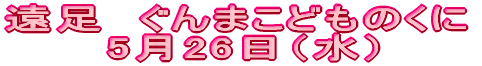 �����@5��26���@ ����܂��ǂ��̂���