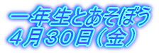 ��N���Ƃ����ڂ�