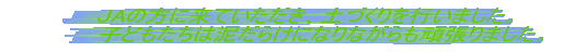 �y�Â���̗l�q�ł��B�iA�̕��ɗ��Ă��������A��܂œD���炯�ɂȂ�܂����B
