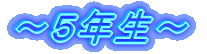�T�N���y�[�W