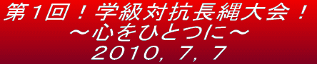 PIw΍RI `SЂƂɁ` QOPOCVCV